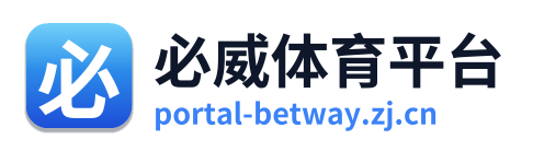 必威体育平台